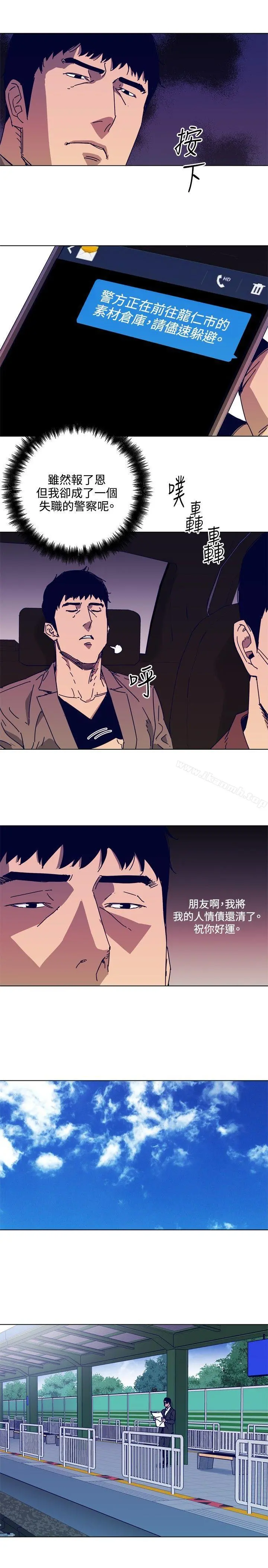 清道夫K 第1季最终话 第18页