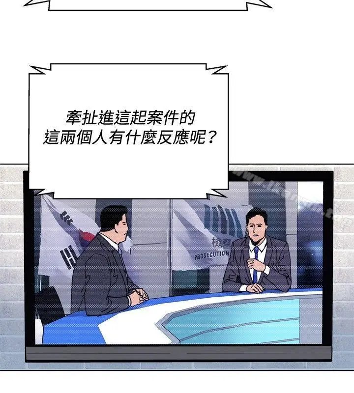 清道夫K 第61话 第2页