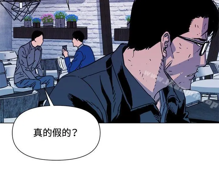 清道夫K 第61话 第17页