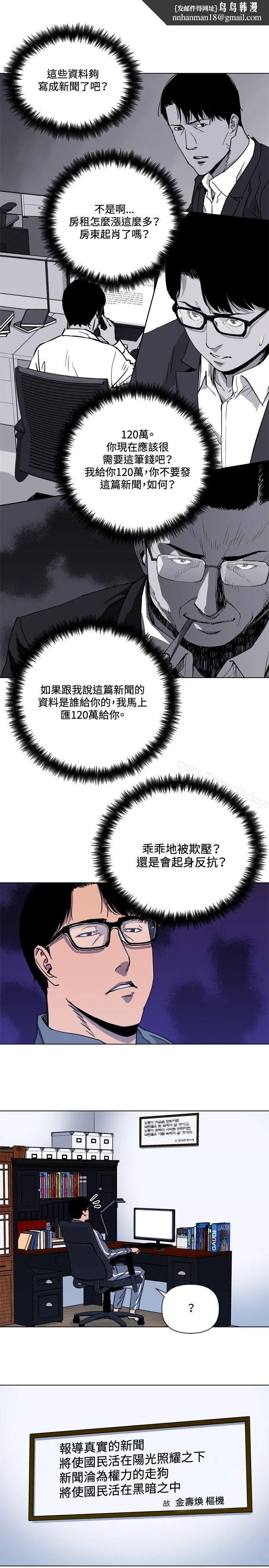 清道夫K 第61话 第10页