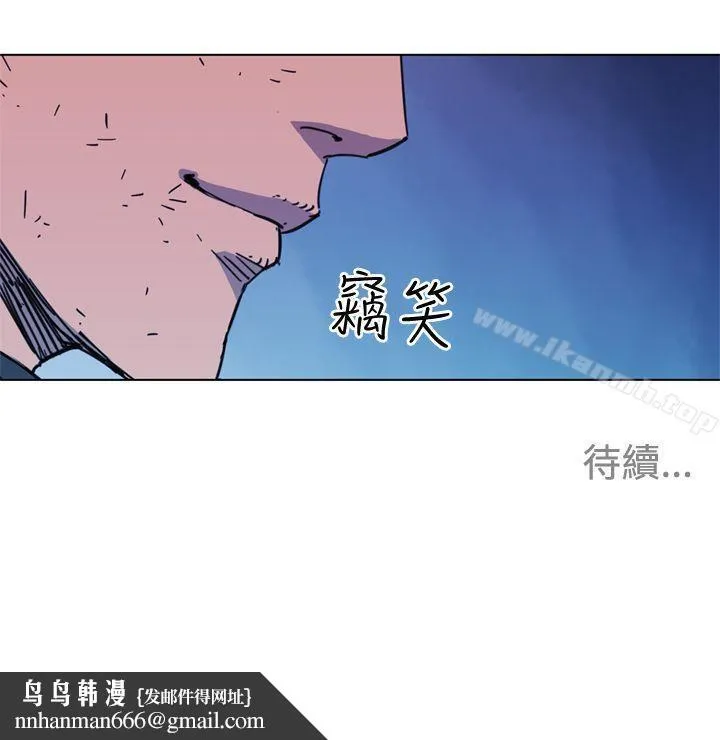 清道夫K 第61话 第18页