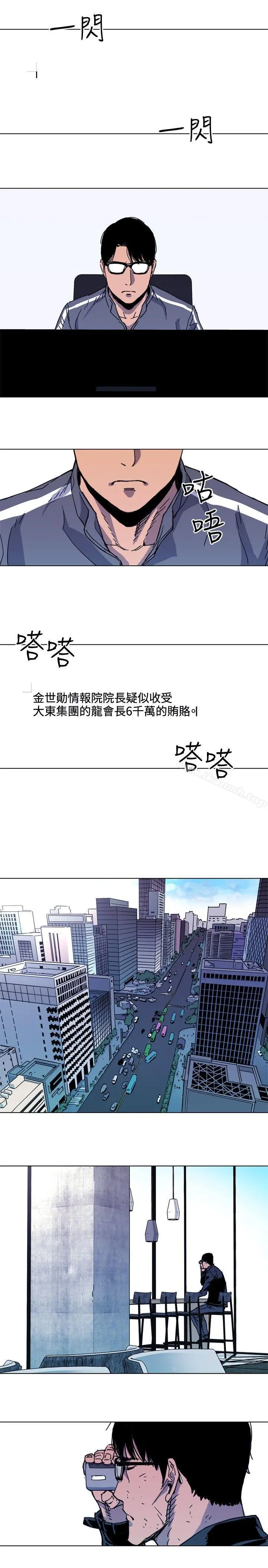 清道夫K 第61话 第12页