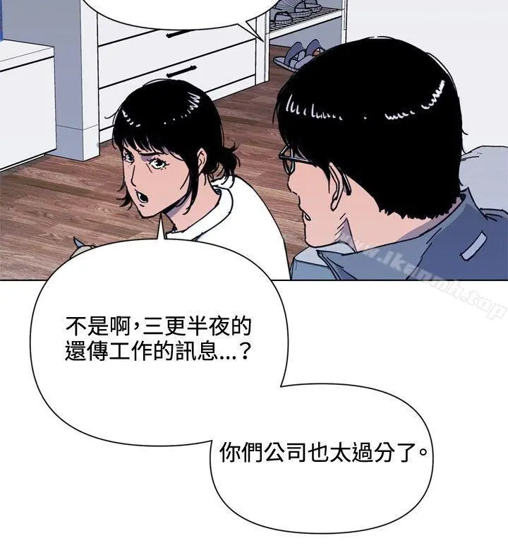清道夫K 第61话 第4页