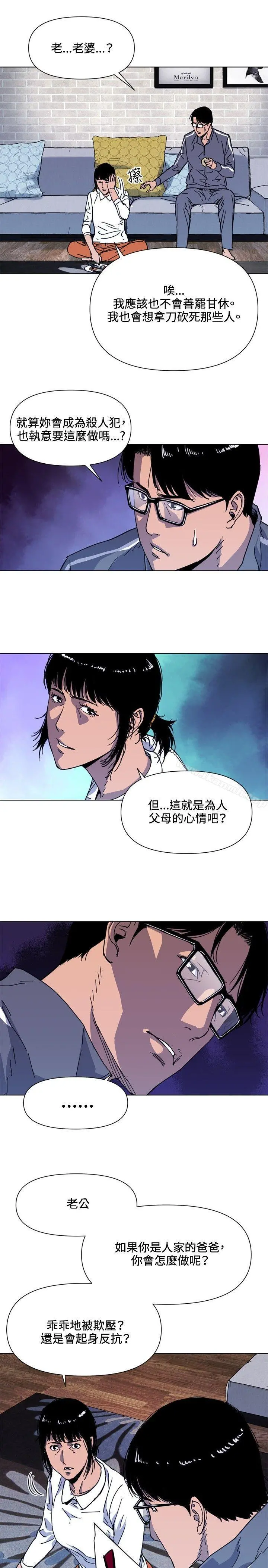 清道夫K 第61话 第7页