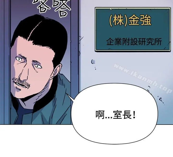 清道夫K 第62话 第15页