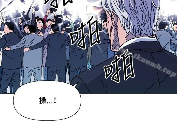 清道夫K 第62话 第8页