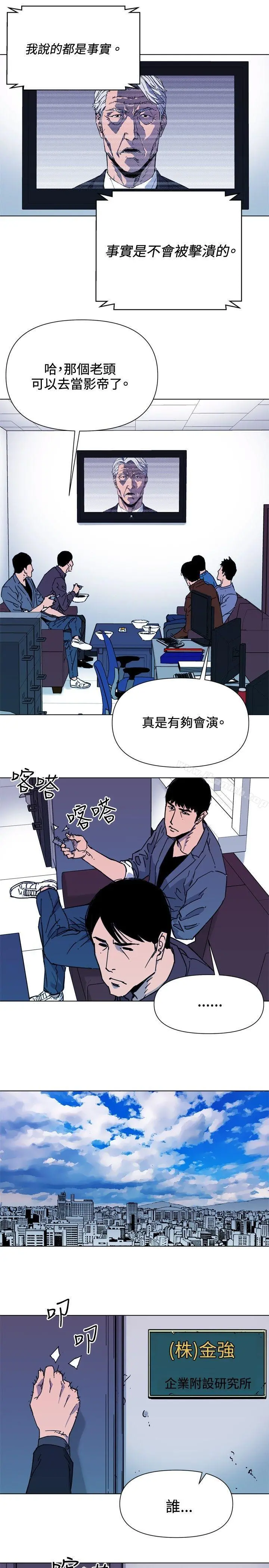 清道夫K 第62话 第14页