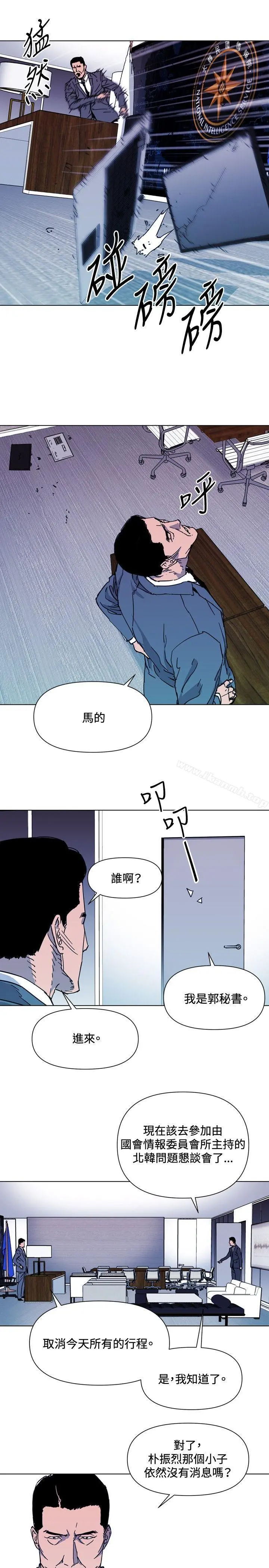 清道夫K 第62话 第3页