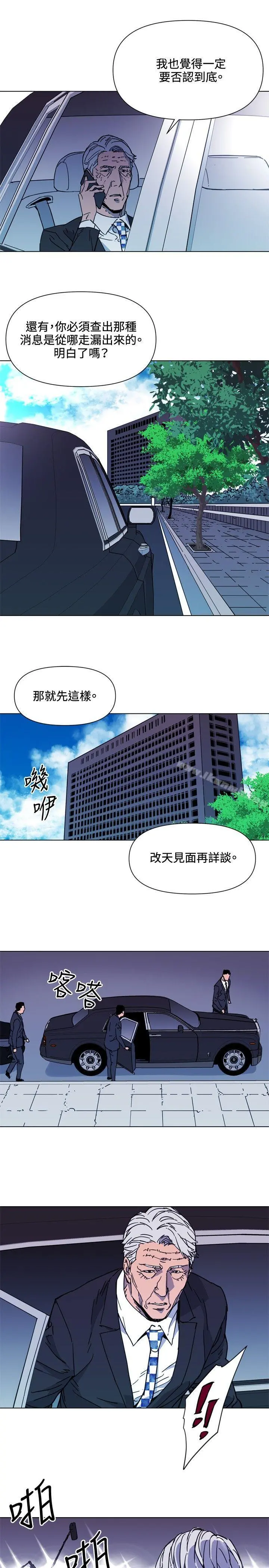 清道夫K 第62话 第7页