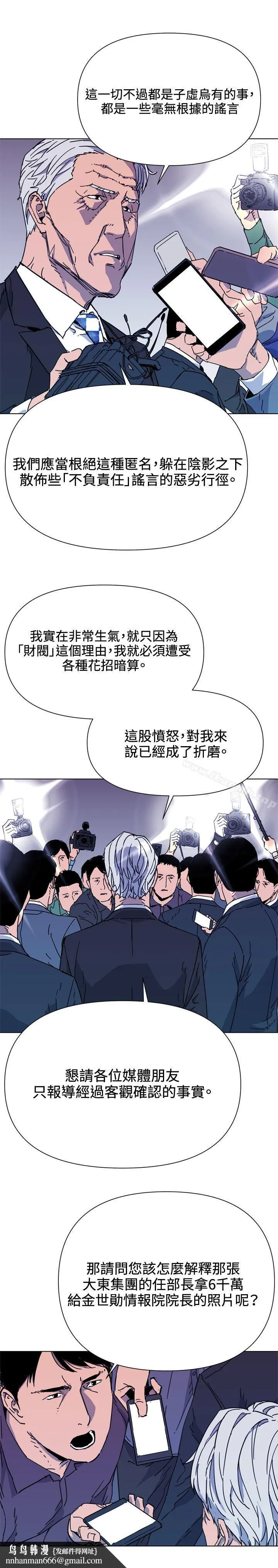 清道夫K 第62话 第11页