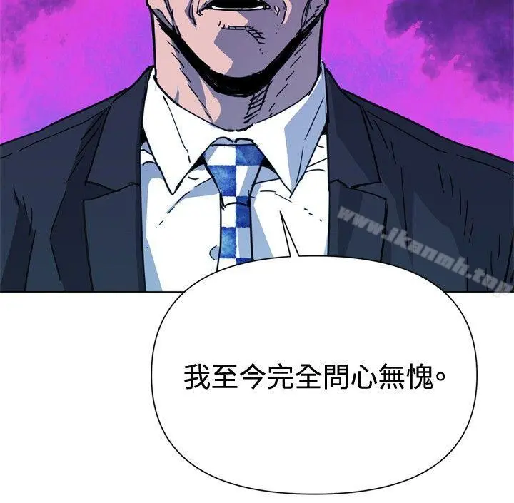 清道夫K 第62话 第13页