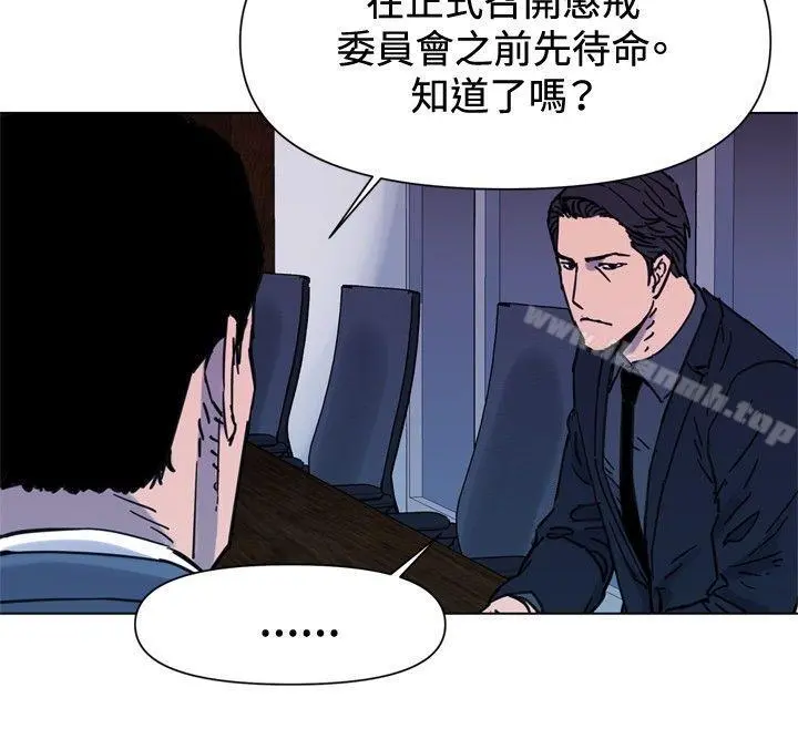 清道夫K 第45话 第14页