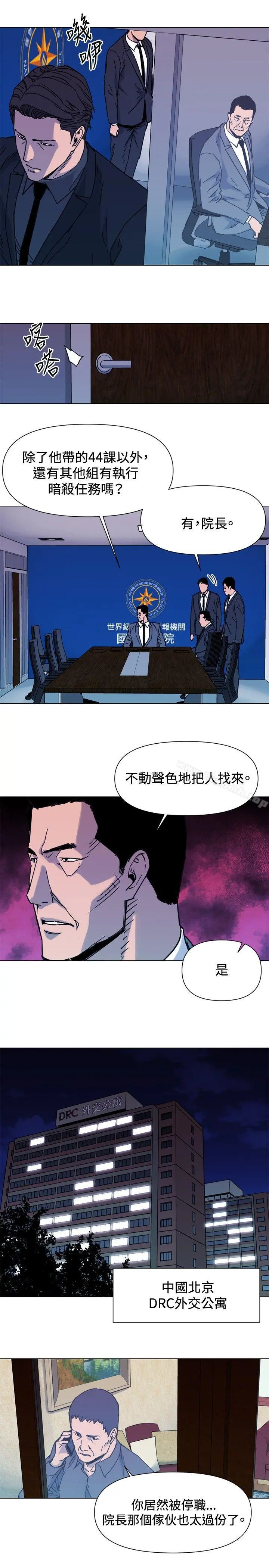 清道夫K 第45话 第17页