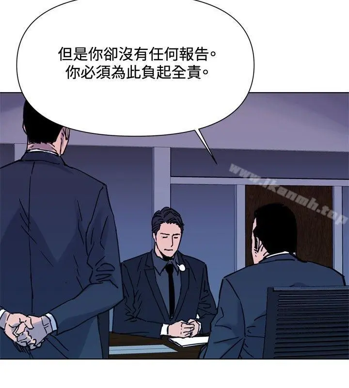 清道夫K 第45话 第4页