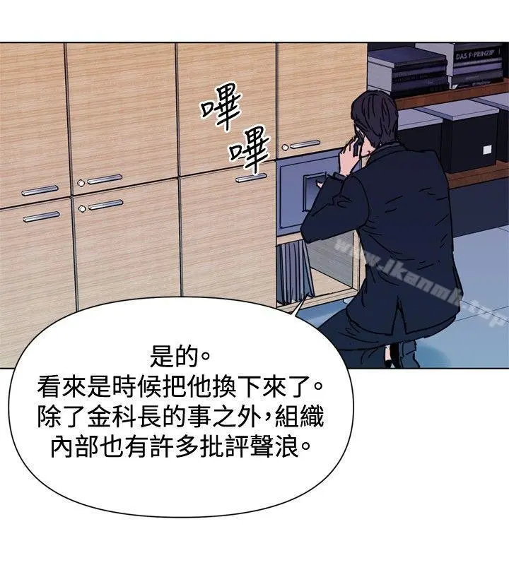 清道夫K 第45话 第18页