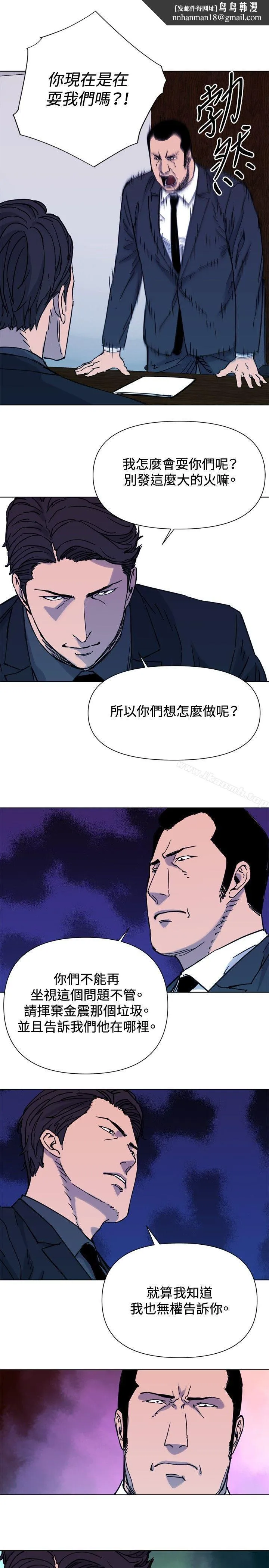 清道夫K 第45话 第11页