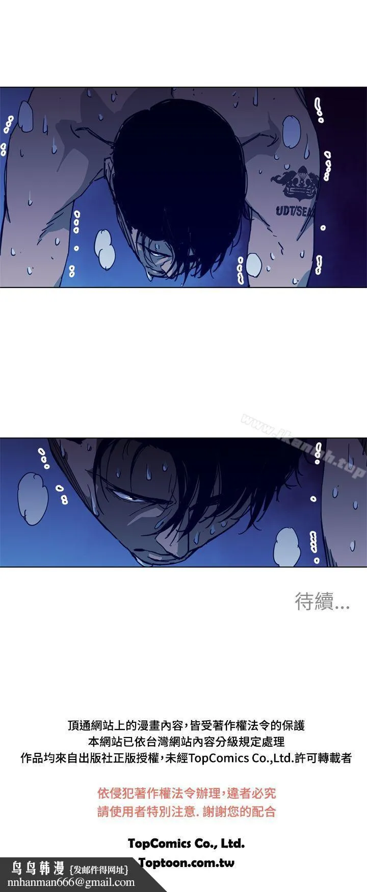 清道夫K 第27话 第17页