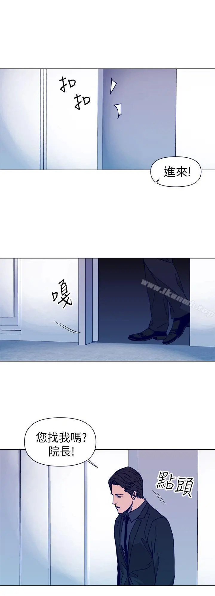 清道夫K 第27话 第2页