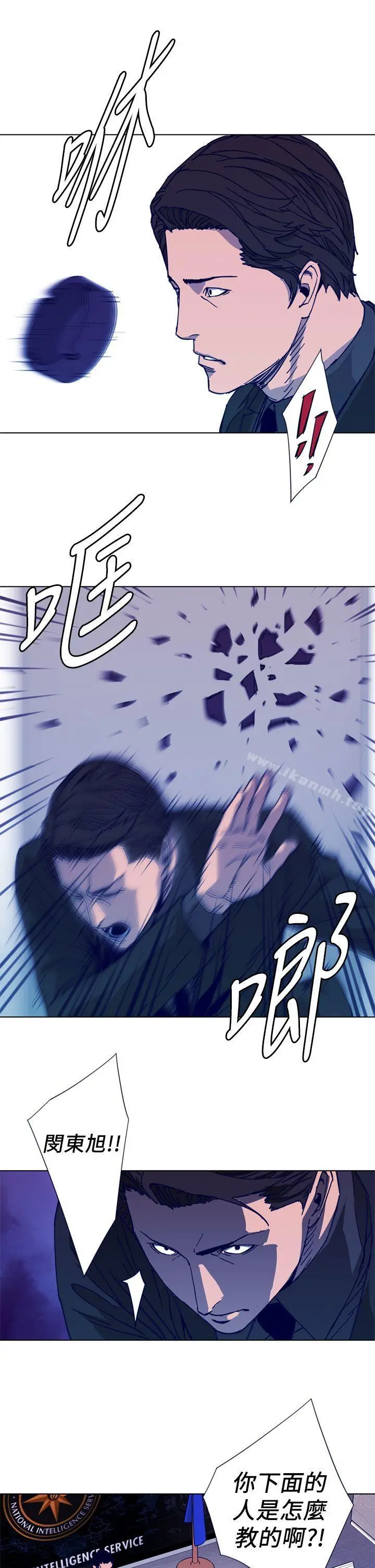 清道夫K 第27话 第3页