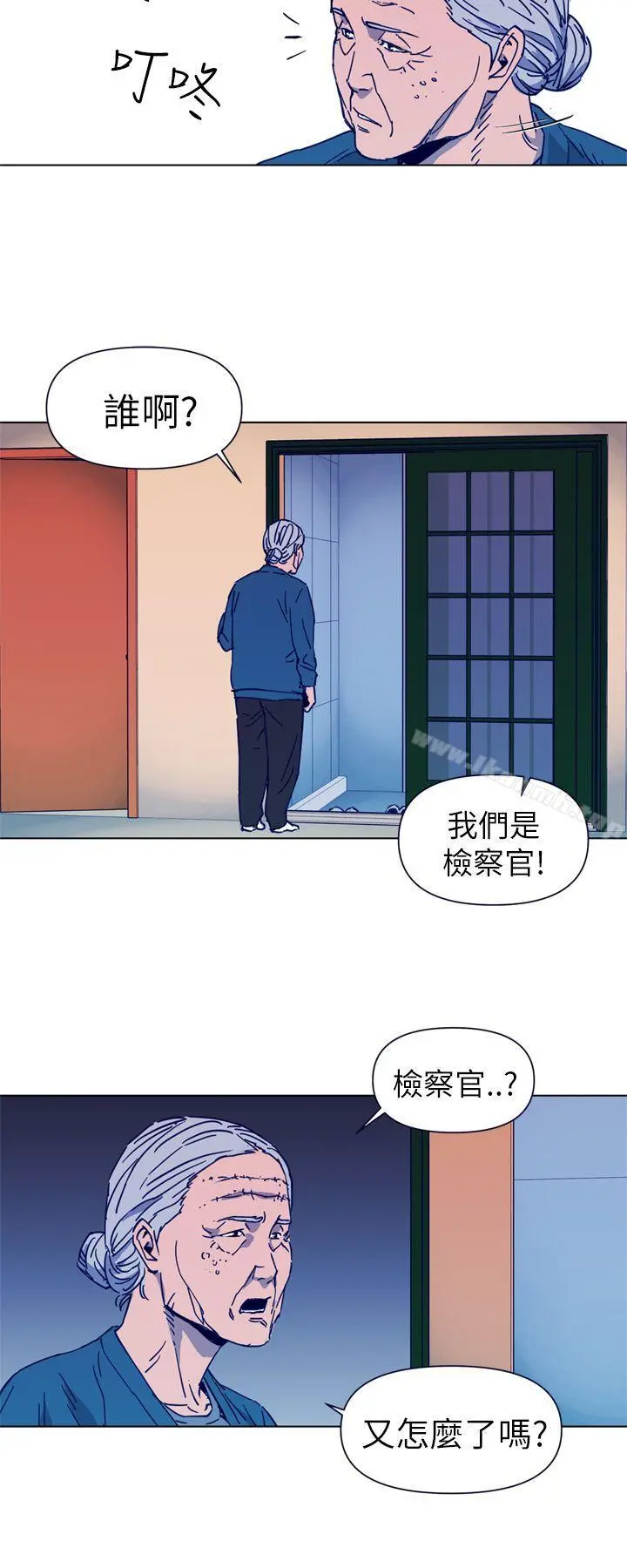 清道夫K 第27话 第6页