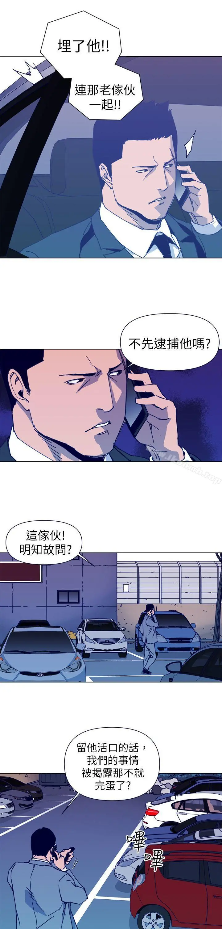 清道夫K 第27话 第13页