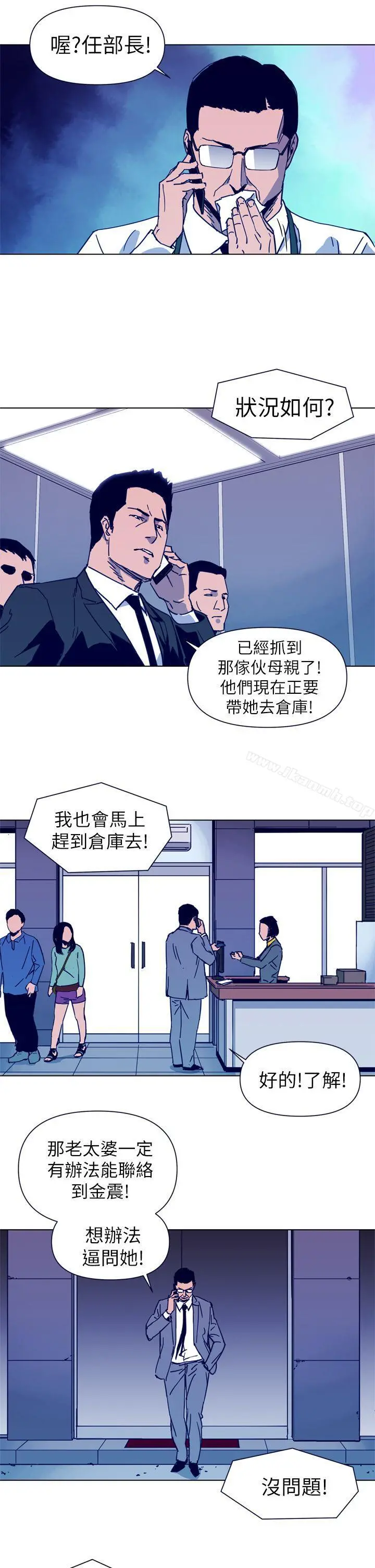 清道夫K 第27话 第11页