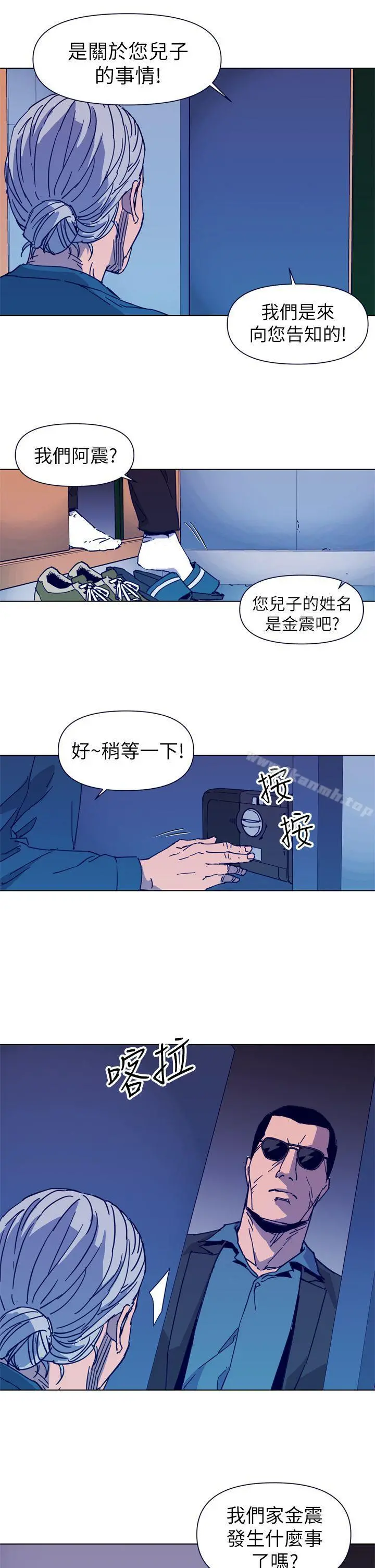 清道夫K 第27话 第7页