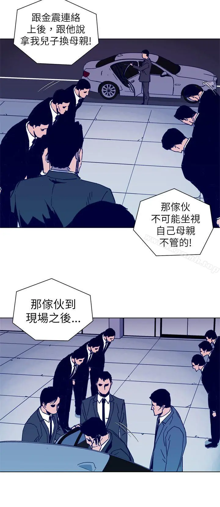 清道夫K 第27话 第12页
