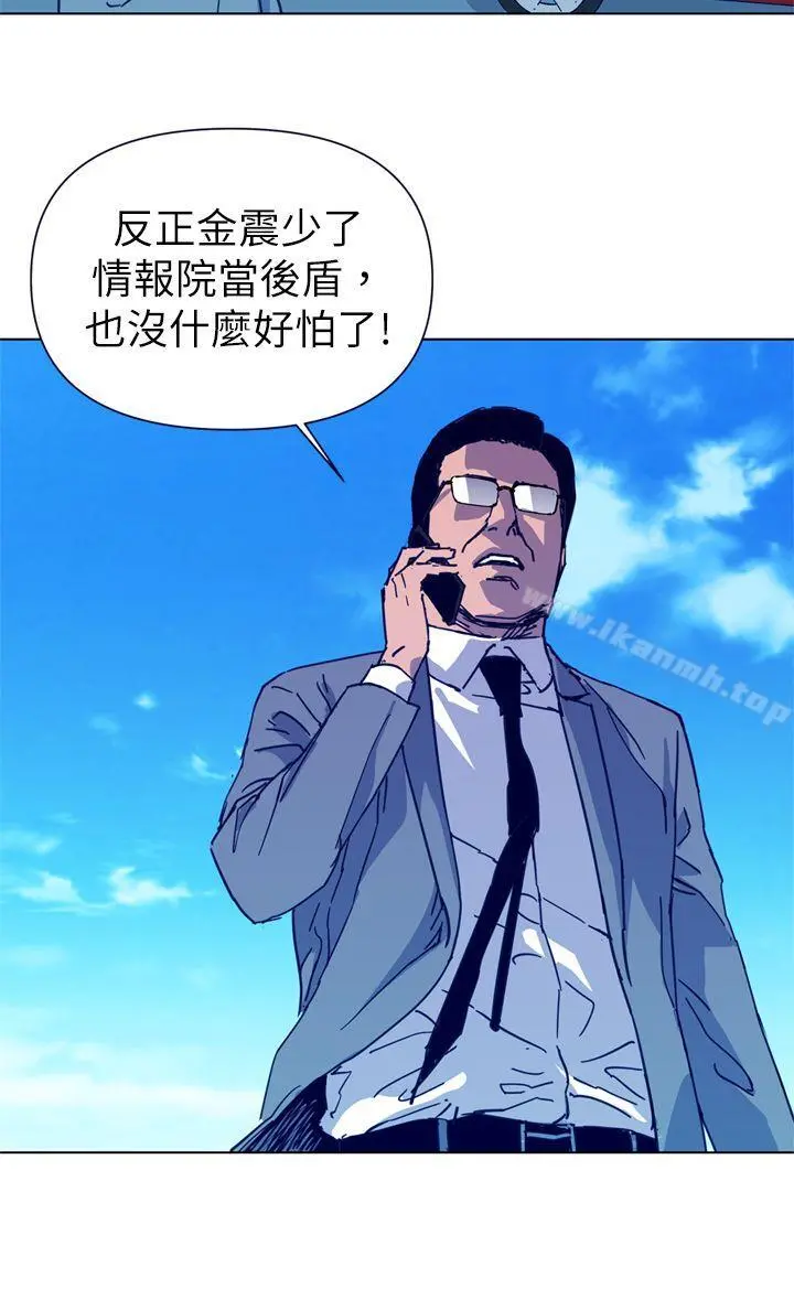 清道夫K 第27话 第14页