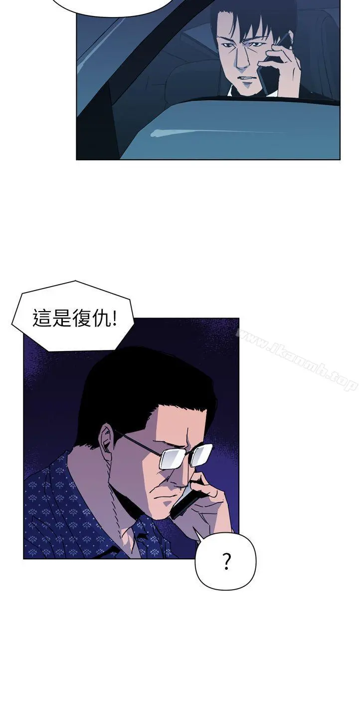 清道夫K 第19话 第14页