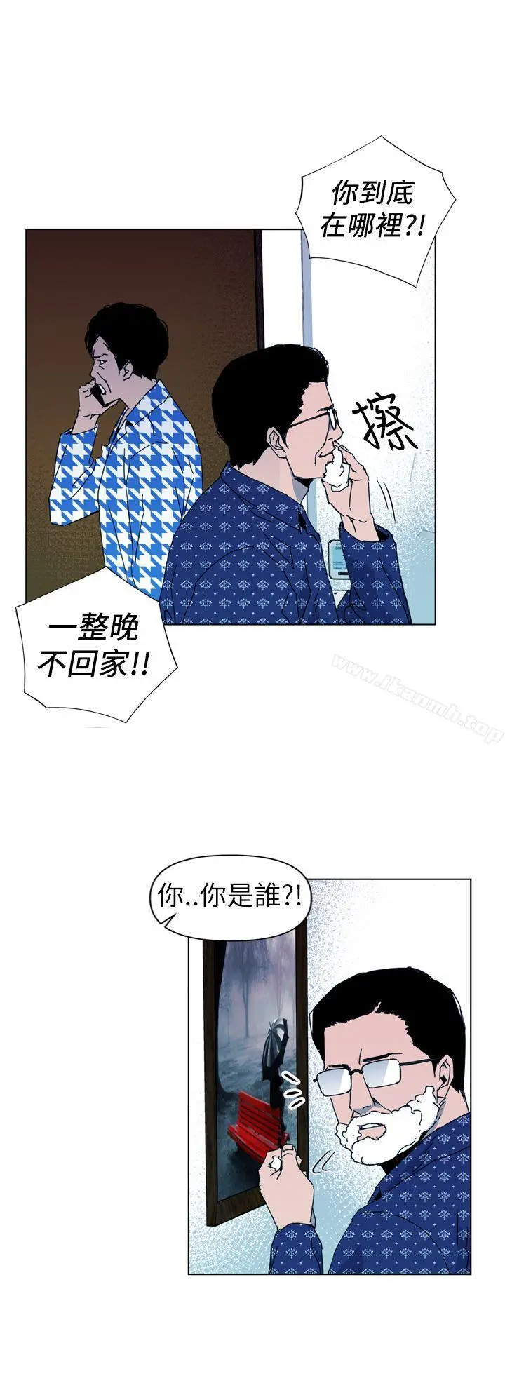 清道夫K 第19话 第6页