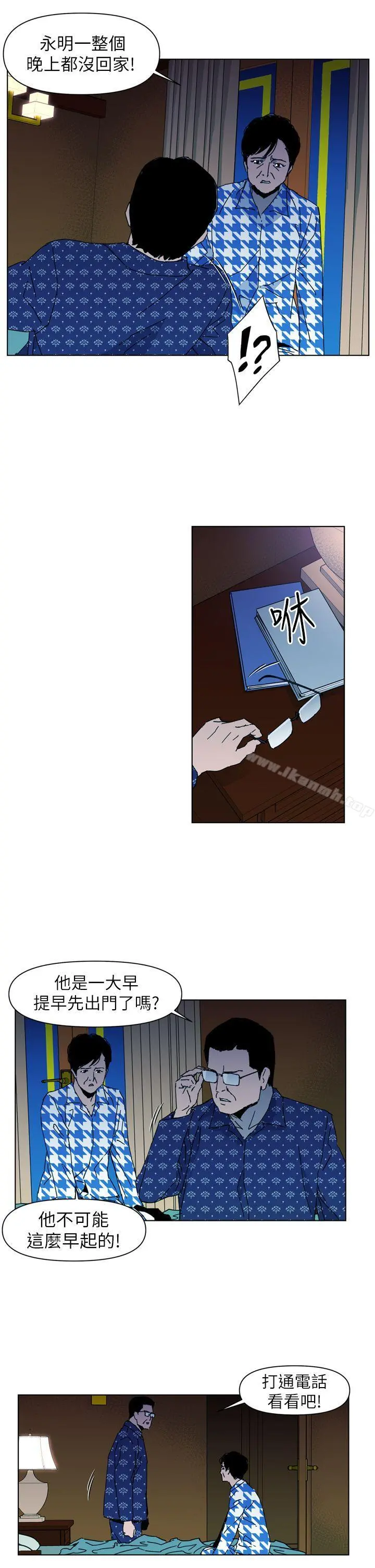 清道夫K 第19话 第3页