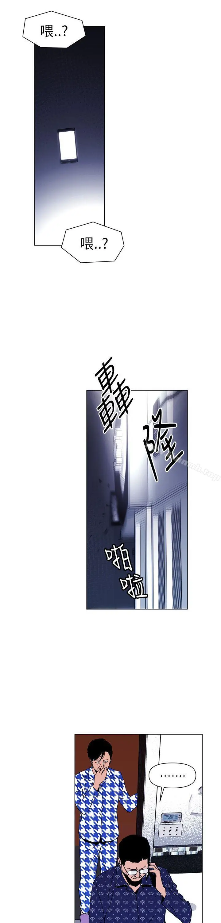 清道夫K 第19话 第17页