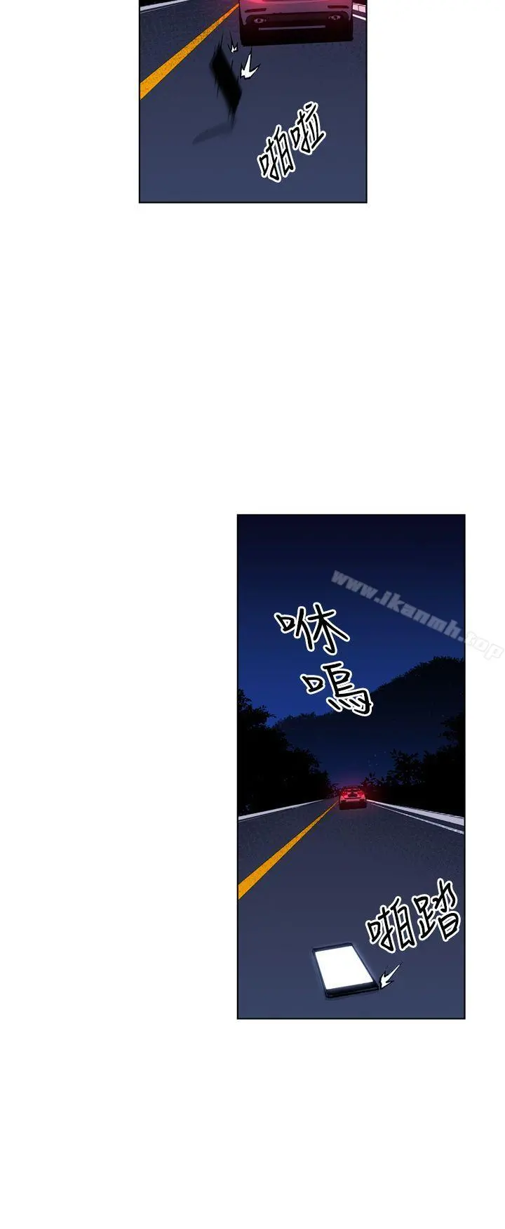 清道夫K 第19话 第16页