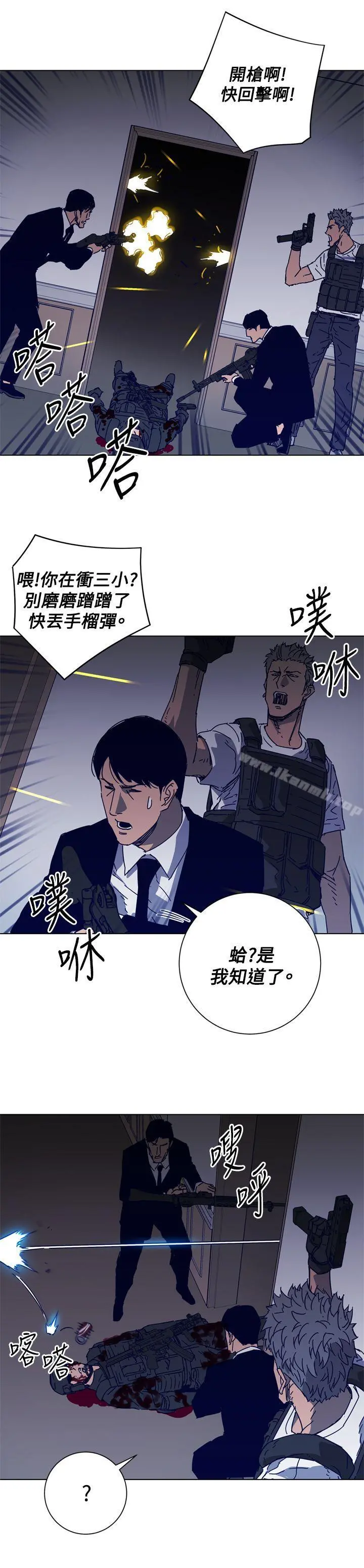 清道夫K 第94话 第10页
