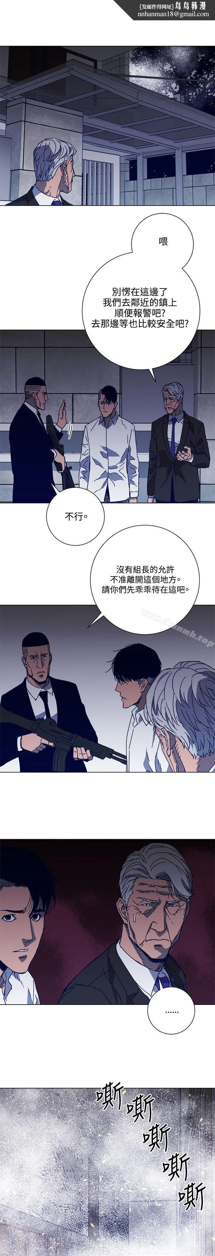 清道夫K 第94话 第12页