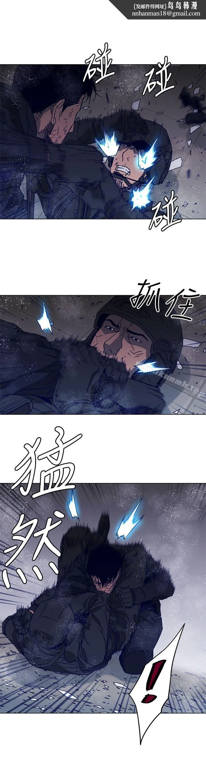 清道夫K 第94话 第1页