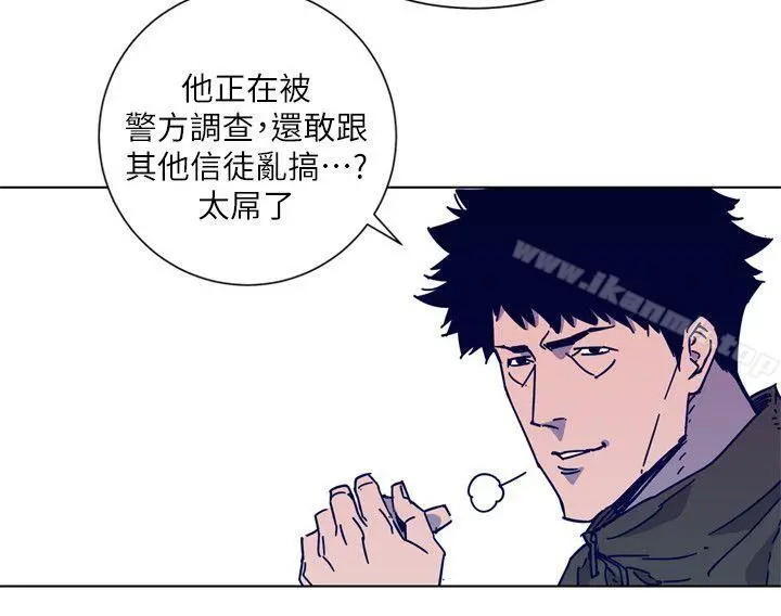 清道夫K 第2季-第2话 第12页
