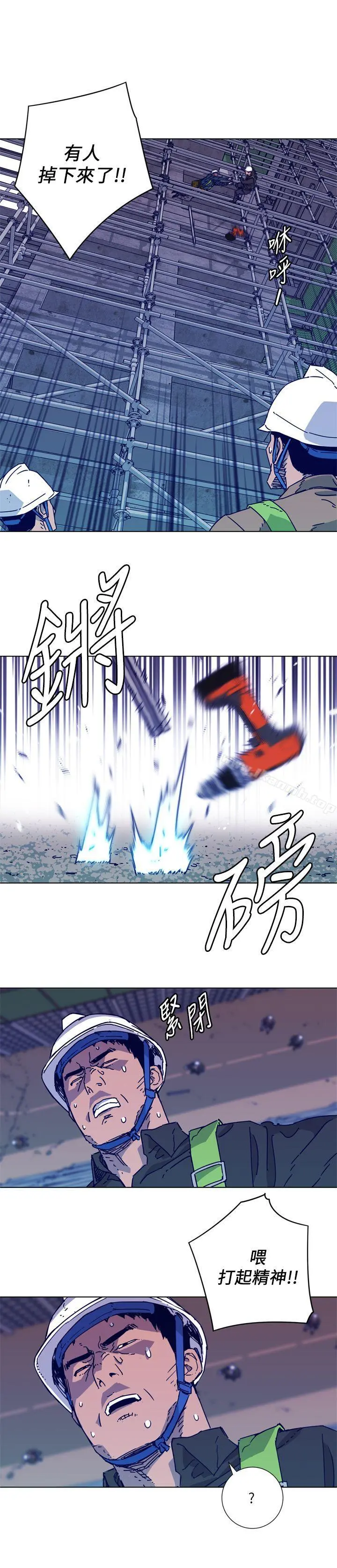 清道夫K 第2季-第2话 第6页