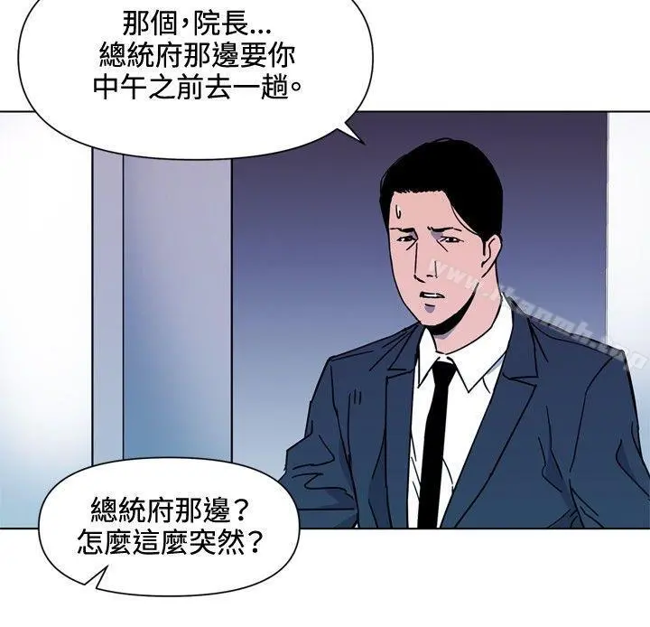 清道夫K 第74话 第4页