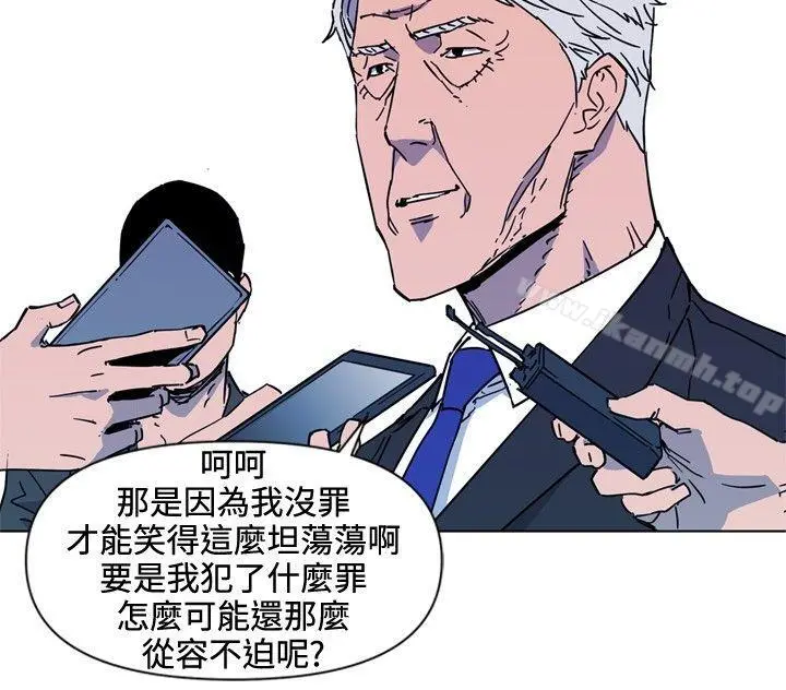 清道夫K 第74话 第8页