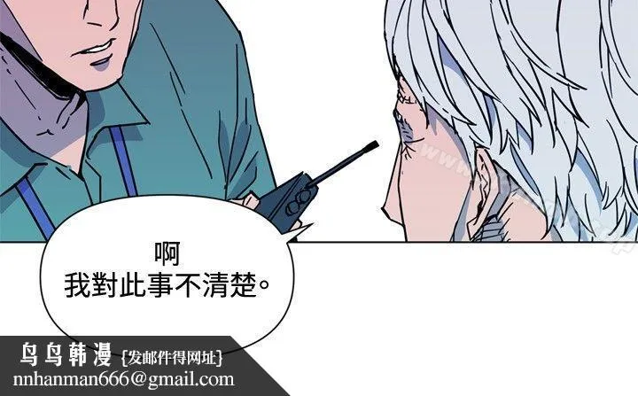 清道夫K 第74话 第10页