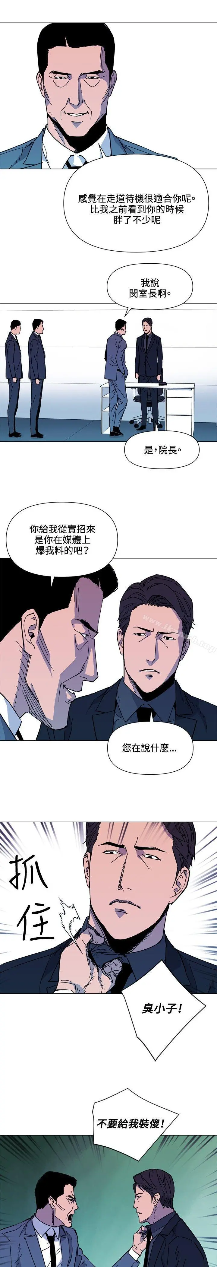 清道夫K 第74话 第15页