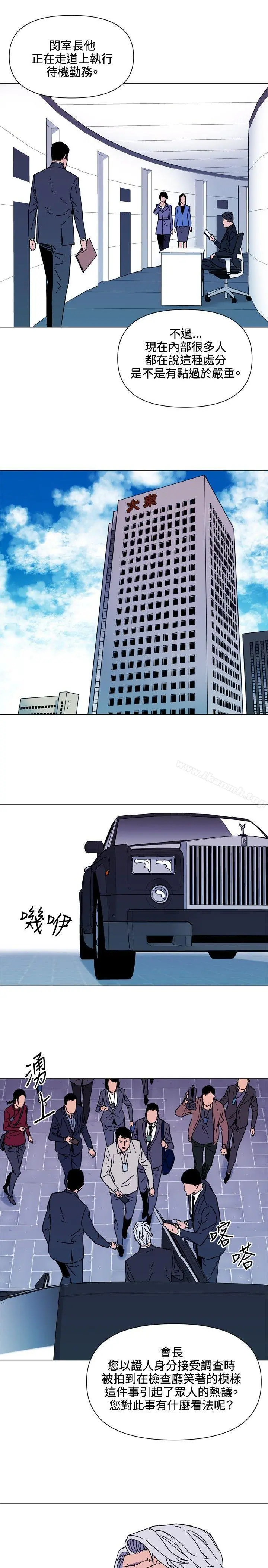 清道夫K 第74话 第7页