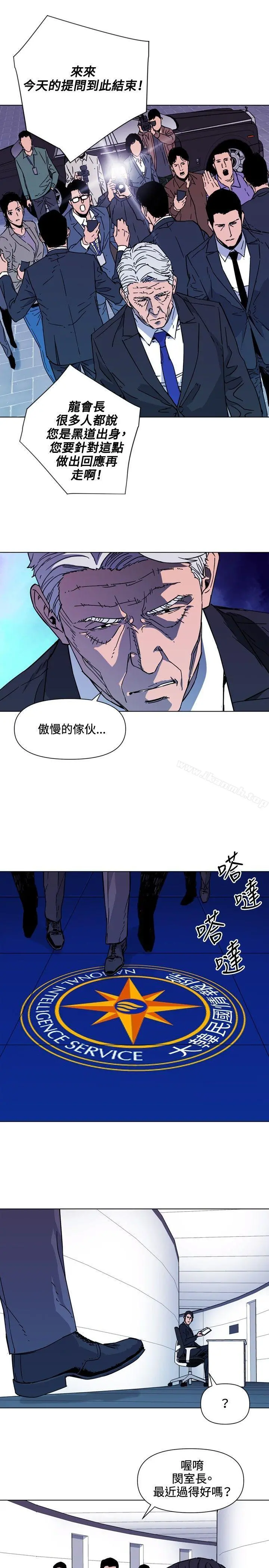 清道夫K 第74话 第13页