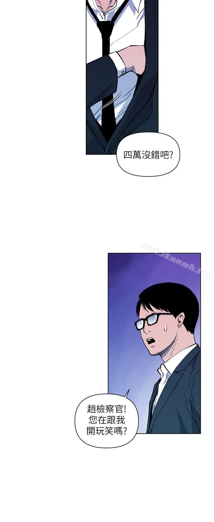 清道夫K 第12话 第18页