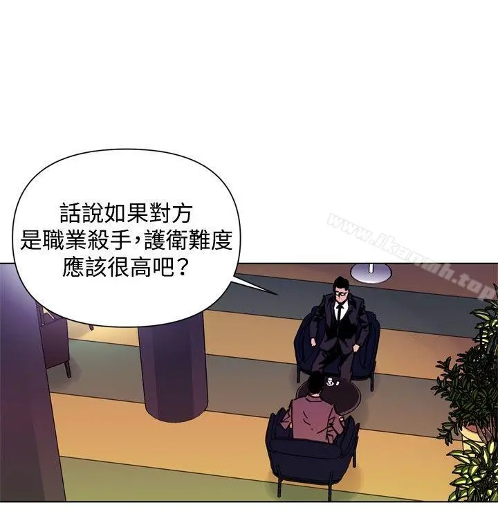 清道夫K 第39话 第4页