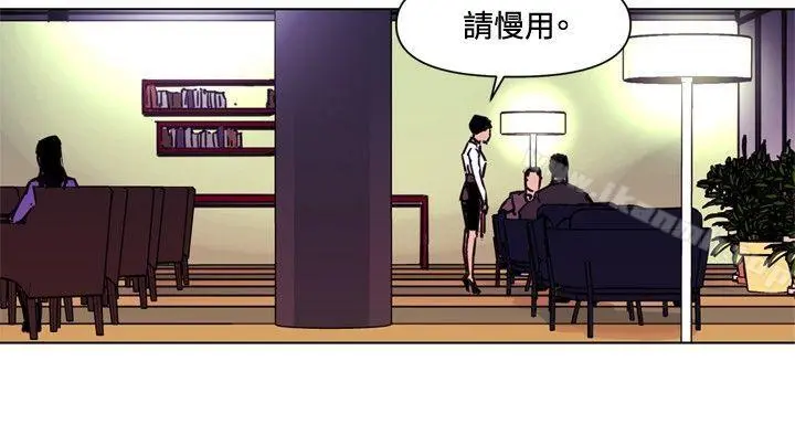 清道夫K 第39话 第2页