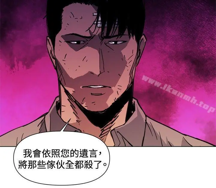 清道夫K 第39话 第16页