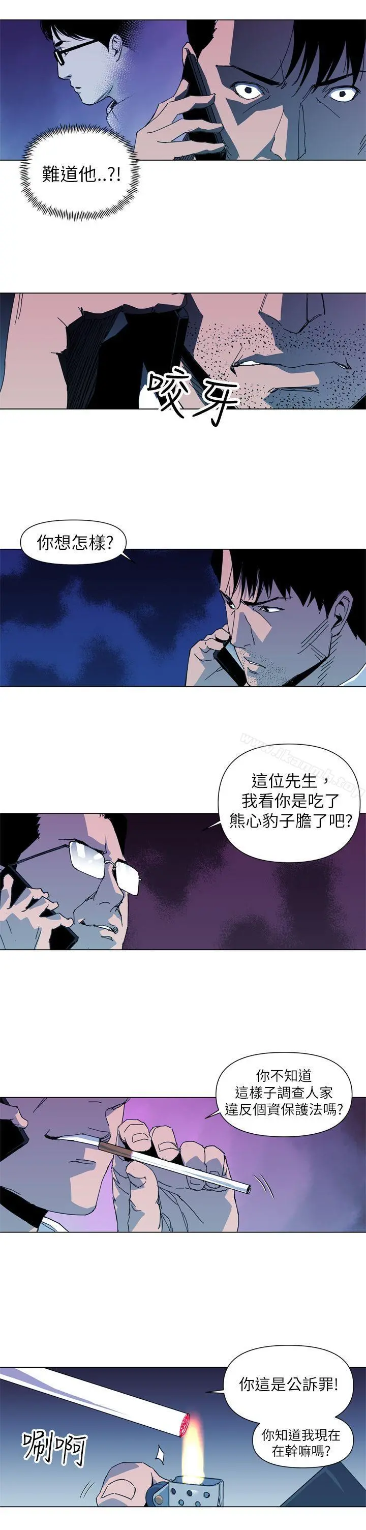 清道夫K 第14话 第3页